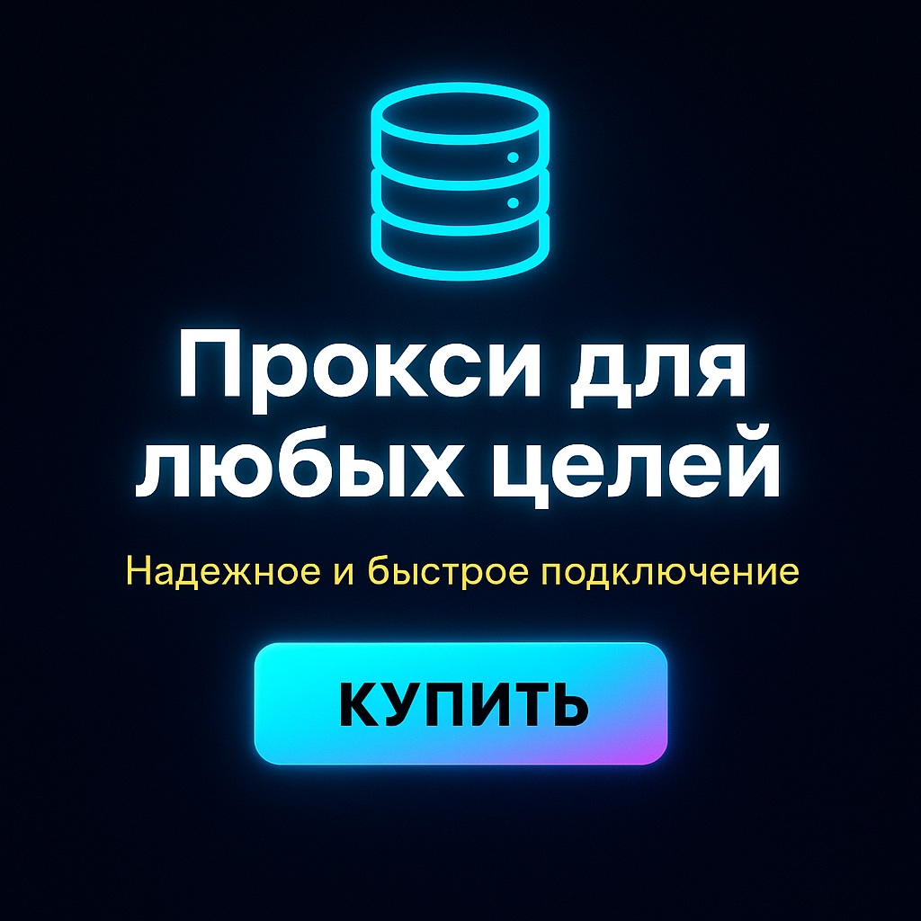 ����� ������������ ������ ipv4 zennoposter